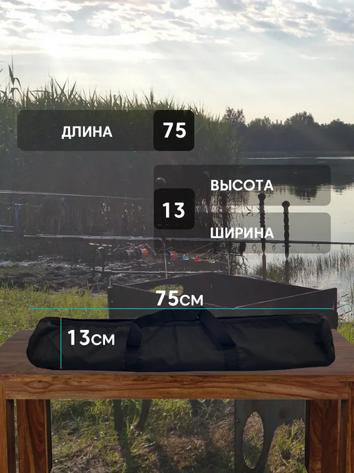 Сумка чехол для шампуров 75см, черный, фото 3