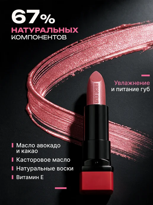 BELOR DESIGN Увлажняющая помада для губ перламутровая тон 84, фиолетовый, фото 5