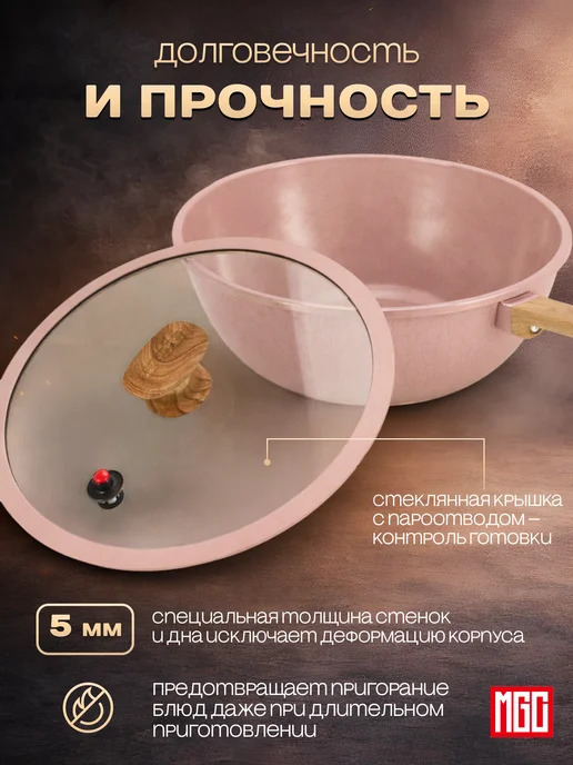 MGC Сковорода-ВОК с крышкой с антипригарным покрытием 30 см, розовый, фото 3