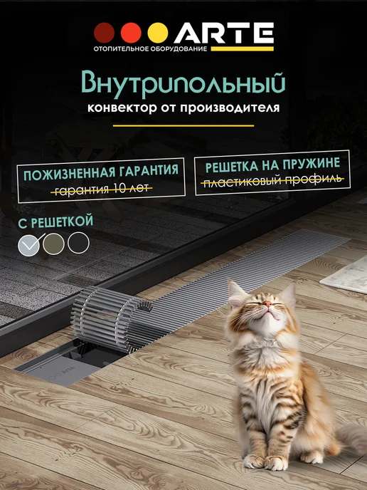 Ardetti Конвектор внутрипольный 200x105х3500 с решеткой алюминий, 300x70x1600