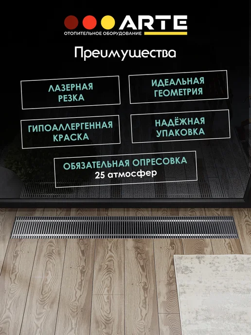 Ardetti Конвектор внутрипольный 200x105х3500 с решеткой алюминий, 300x70x1600, фото 3
