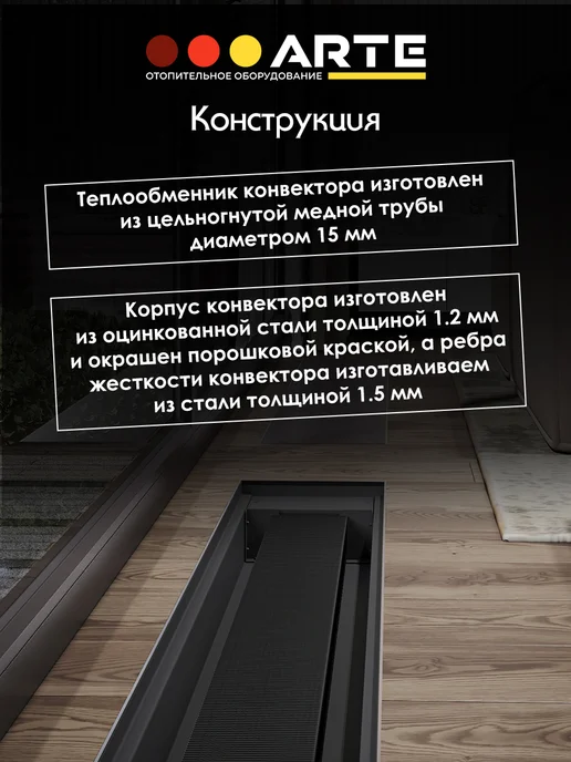 Ardetti Конвектор внутрипольный 200x105х3500 с решеткой алюминий, 300x70x1600, фото 6
