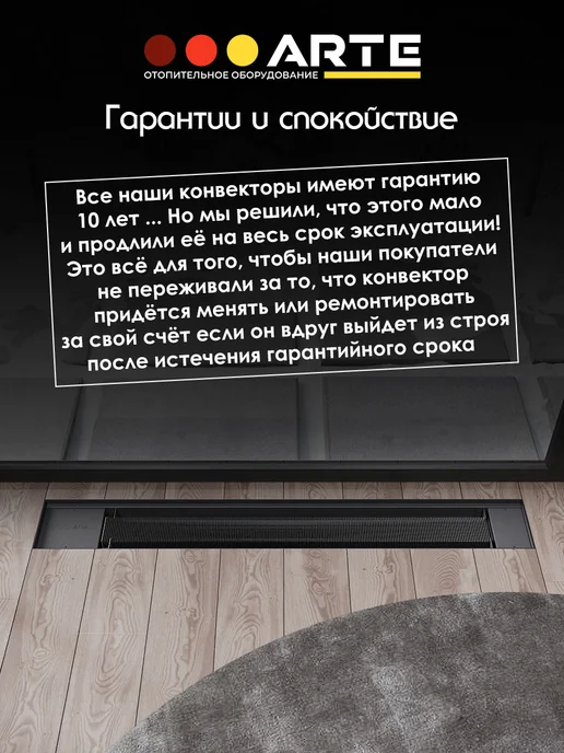 Ardetti Конвектор внутрипольный 200x105х2100 с решеткой коньяк, 300x70x3900, фото 4