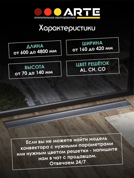 Ardetti Конвектор внутрипольный 200х85х3500 с решеткой алюминий, 85x3500, фото 2