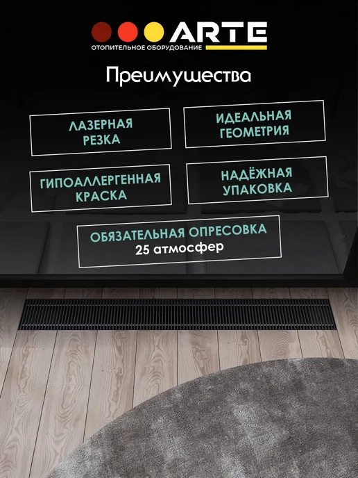 Ardetti Конвектор внутрипольный 160x70х3200 с решеткой коньяк, 250x85x2700, фото 2