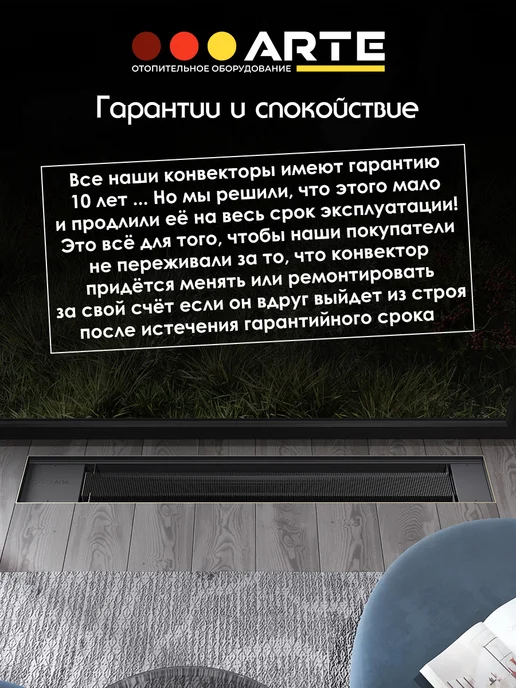 Ardetti Конвектор внутрипольный 200х75х1400 с решеткой цвет бронза, 75x1400, фото 5
