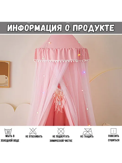 Детская занавеска д я кровати помпоном, купольная палатка, вариант, фото 3