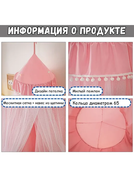 Детская занавеска д я кровати помпоном, купольная палатка, вариант, фото 4