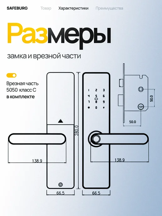 SAFEBURG Умный дверной замок SMART F1, черный, фото 6