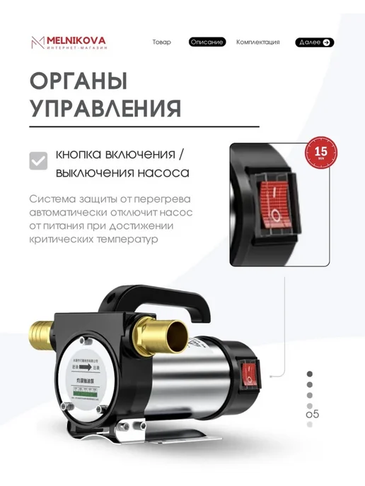 Автомобильный помповый насос для перекачки топлива 24В 300Вт, 300 Вт, фото 2