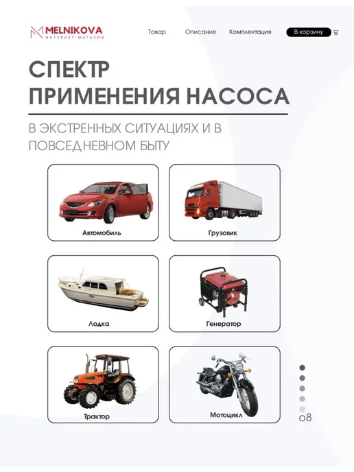 Автомобильный помповый насос для перекачки топлива 24В 300Вт, 300 Вт, фото 3