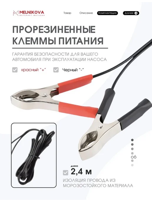 Автомобильный помповый насос для перекачки топлива 24В 300Вт, 300 Вт, фото 4