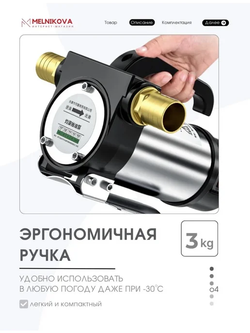 Автомобильный помповый насос для перекачки топлива 24В 300Вт, 300 Вт, фото 7