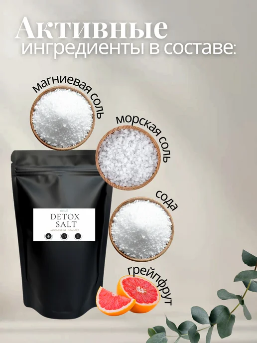 misalt Детокс магниевая соль для ванн для похудения, вариант, фото 2