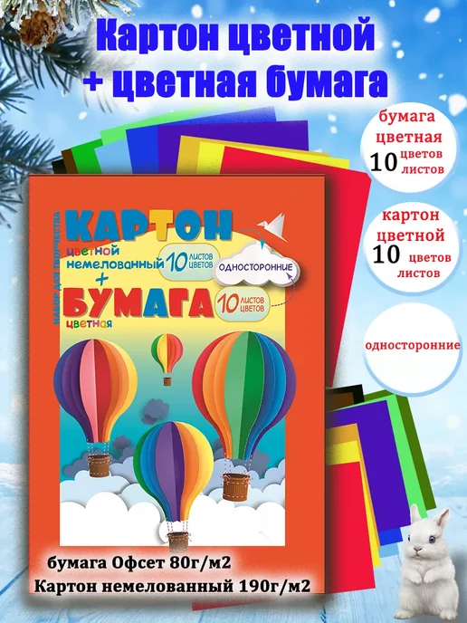Картон цветной и цветная бумага набор, голубой