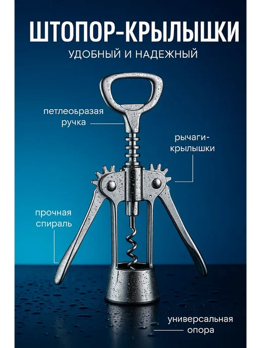 АЭА94 Штопор бабочка винный с рычагом, серый, фото 3