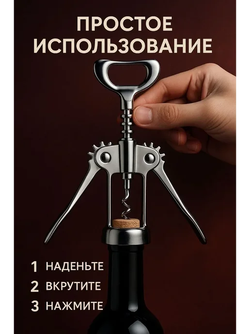 АЭА94 Штопор бабочка винный с рычагом, серый, фото 6