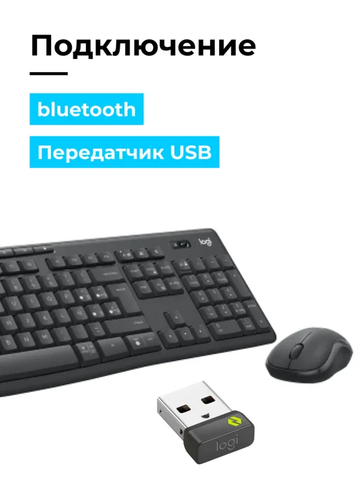 LOGITECH Клавиатура+мышь Wireless Combo MK370 Black, черный, фото 2