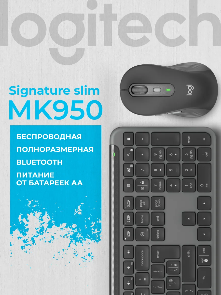 LOGITECH Клавиатура+мышь Wireless Signature Slim Combo MK950 Black