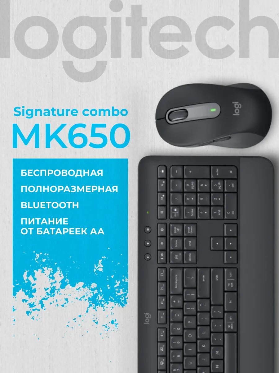 Клавиатура+мышь Wireless Signature Combo MK650 Black LOGITECH 806866377 купить за 7 071 ₽ в интернет‑магазине Wildberries
