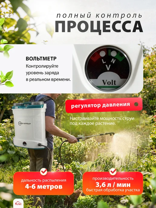 AMI Опрыскиватель аккумуляторный садовый для полива растений 10л, 12 л, фото 5