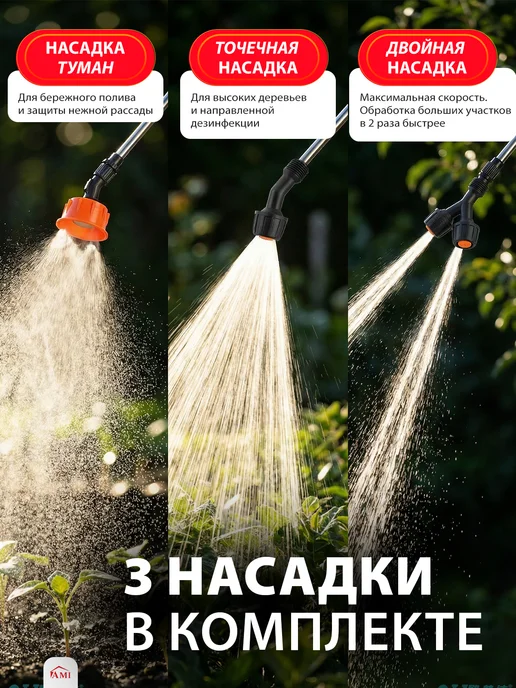 AMI Опрыскиватель аккумуляторный садовый для полива растений 10л, 12 л, фото 8
