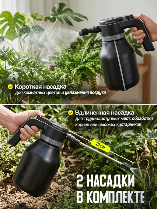 AMI Опрыскиватель садовый аккумуляторный ручной распылитель 2 л, 2 л, фото 5