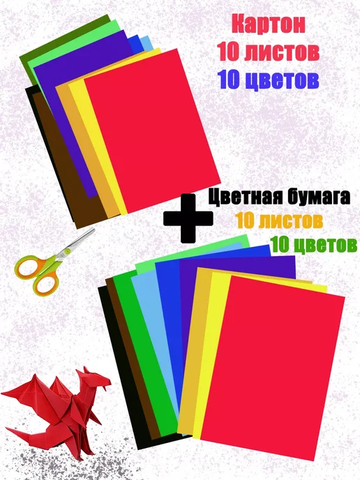 Картон цветной и цветная бумага набор, синий, фото 2