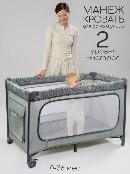 AmaroBaby Манеж-кровать SMART прямоугольный серый темно-серый, серый, фото 2