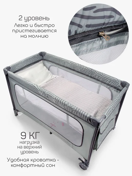AmaroBaby Манеж-кровать SMART прямоугольный серый темно-серый, серый, фото 6