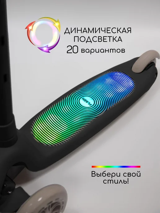 AmaroBaby Самокат трехколесный с подсветкой Flash черный, черный, фото 3