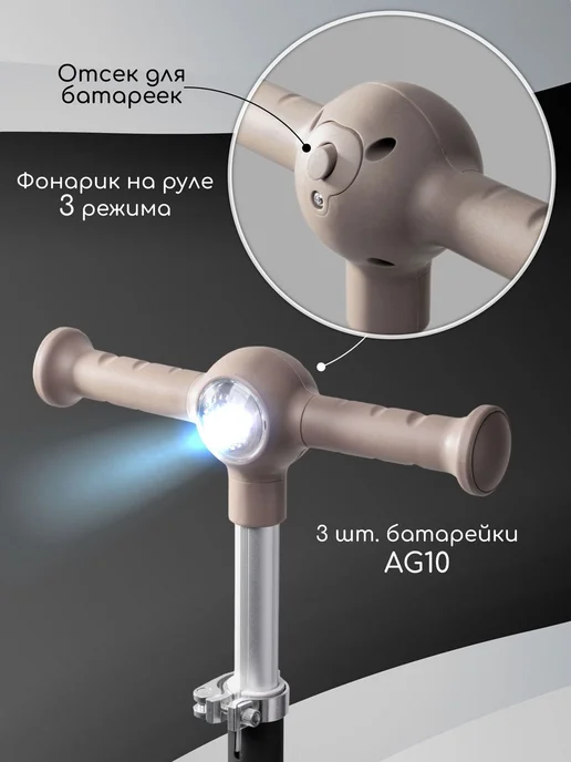 AmaroBaby Самокат трехколесный с подсветкой Flash черный, черный, фото 4