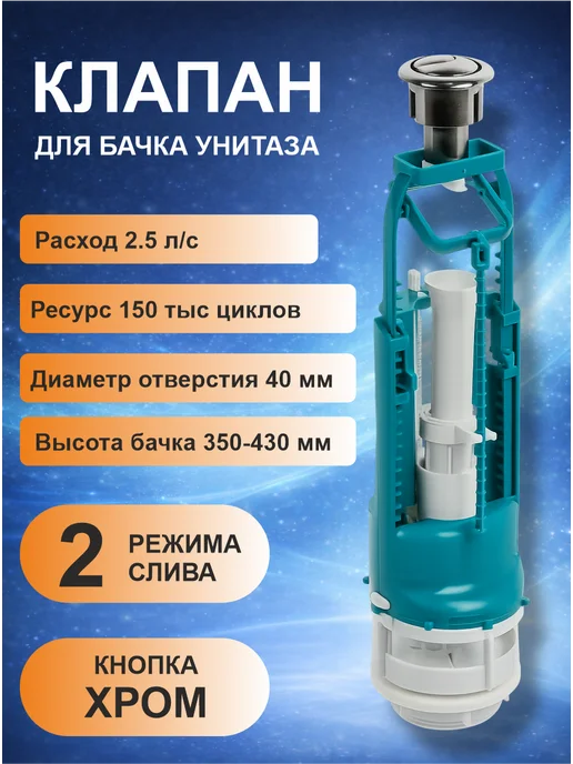 инкоэр Арматура для унитаза СБ2-АА 5-0-3-0, вариант