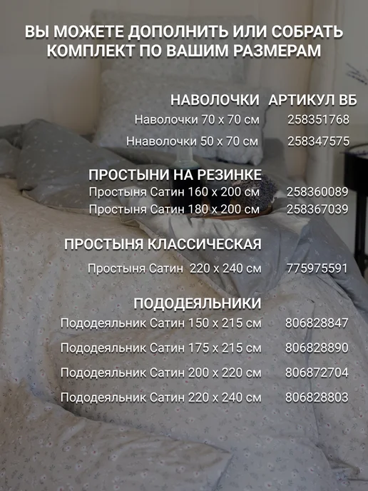 Принцесса на горошине Пододеяльник 200х220 Сатин 100% хлопок на молнии, 200x220, фото 4