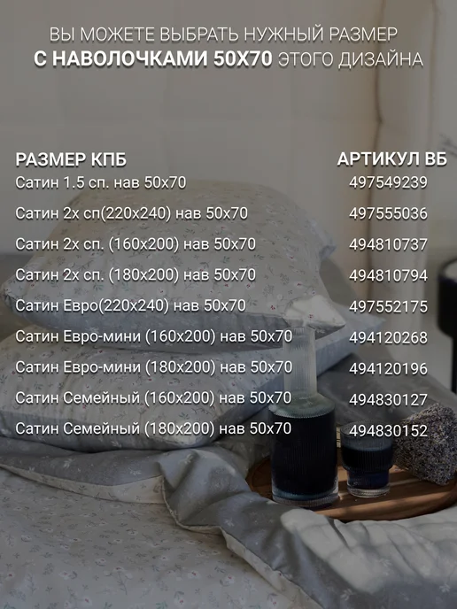 Принцесса на горошине Пододеяльник 200х220 Сатин 100% хлопок на молнии, 200x220, фото 8