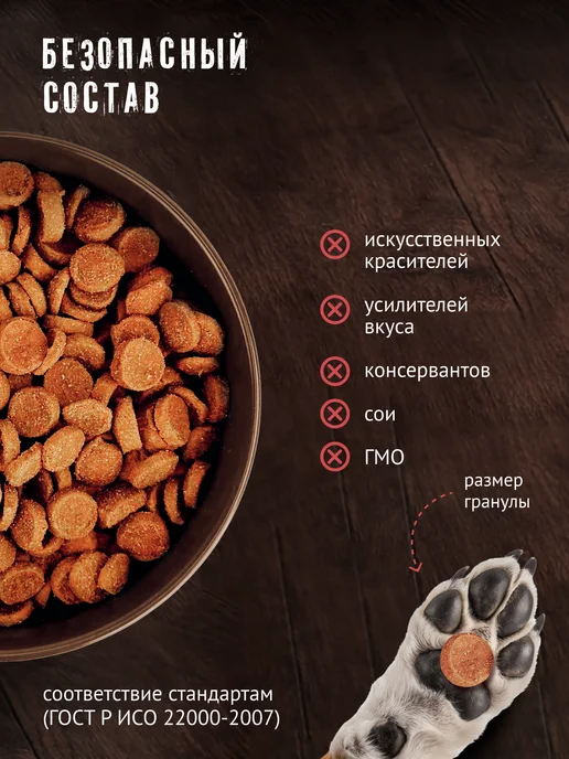 Сухой корм Chammy для собак, говядина, 10 кг, фото 3