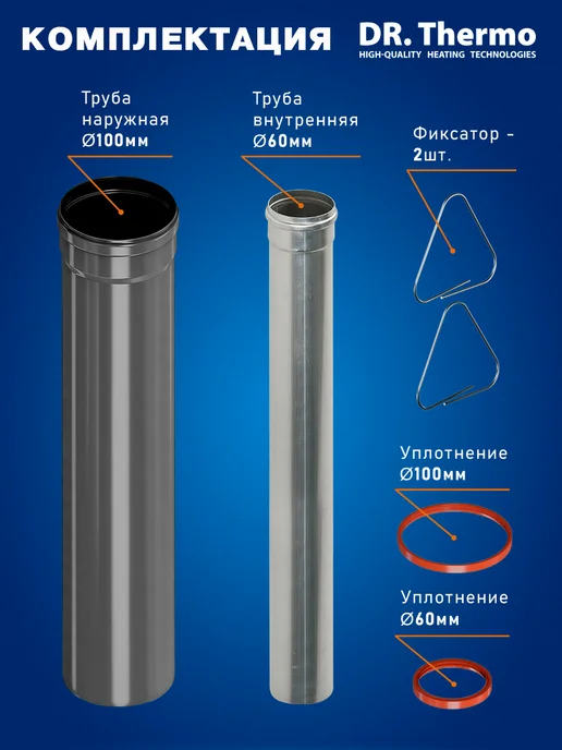 DR Thermo Удлинение дымохода коаксиальный 60 100 1000 мм Серый, серый, фото 2