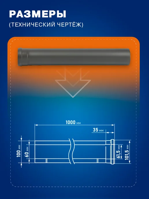 DR Thermo Удлинение дымохода коаксиальный 60 100 1000 мм Серый, серый, фото 4