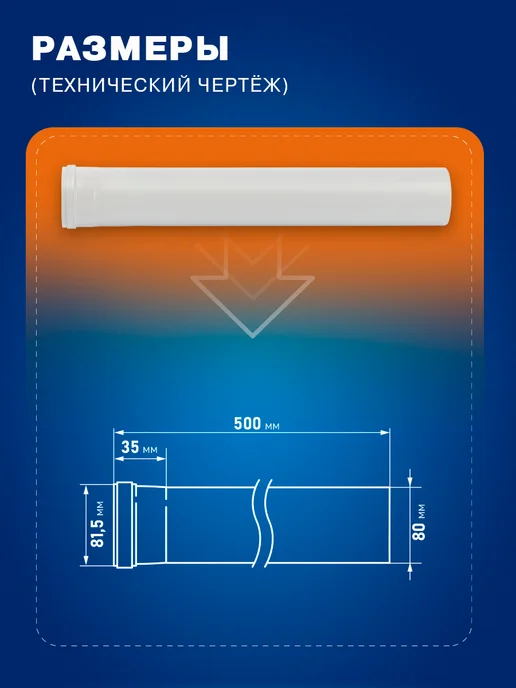 DR Thermo Удлинение дымохода коаксальное раструбное D80 мм, L 500, вариант, фото 3