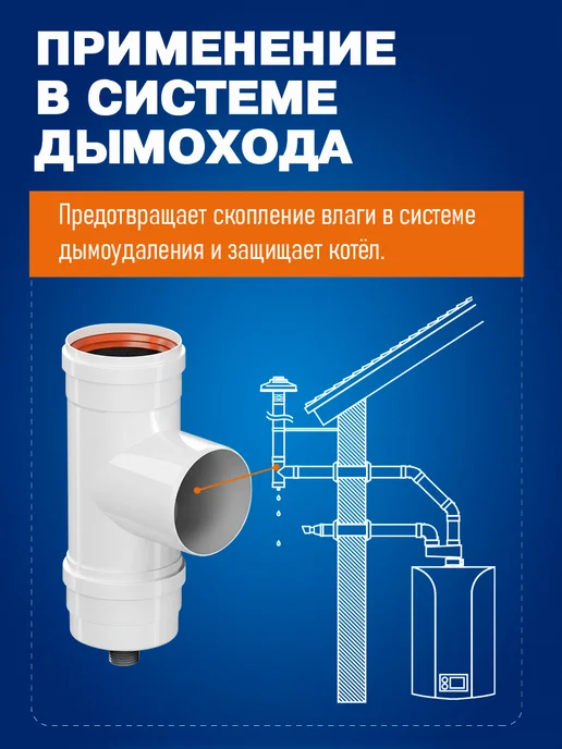 DR Thermo Конденсатоотводчик D80 Т-образный (1 2", съемный), вариант, фото 3