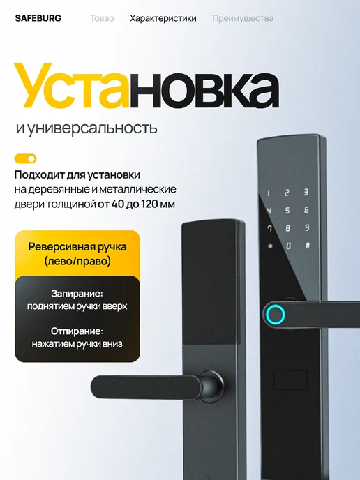 SAFEBURG Умный электронный замок SMART F2, черный, фото 2