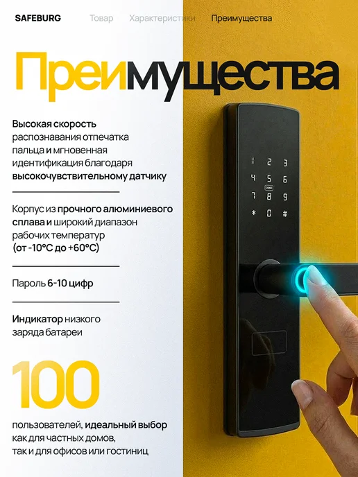 SAFEBURG Умный электронный замок SMART F2, черный, фото 3