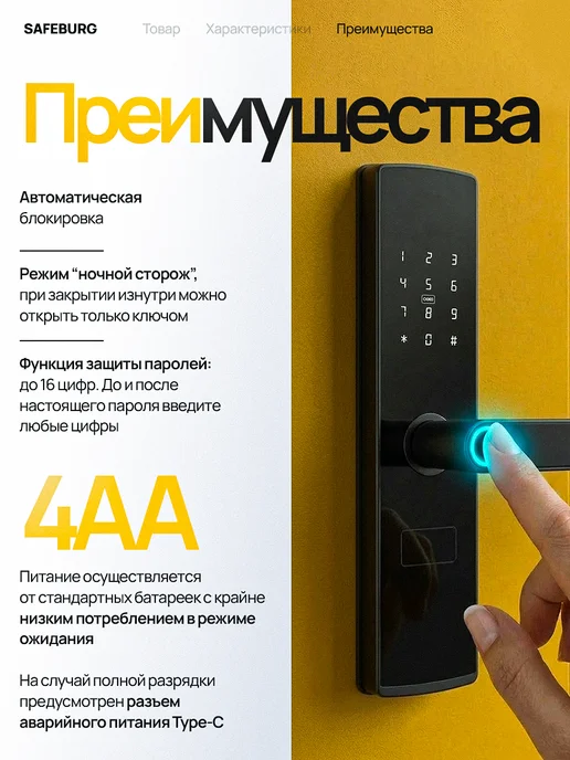 SAFEBURG Умный электронный замок SMART F2, черный, фото 4