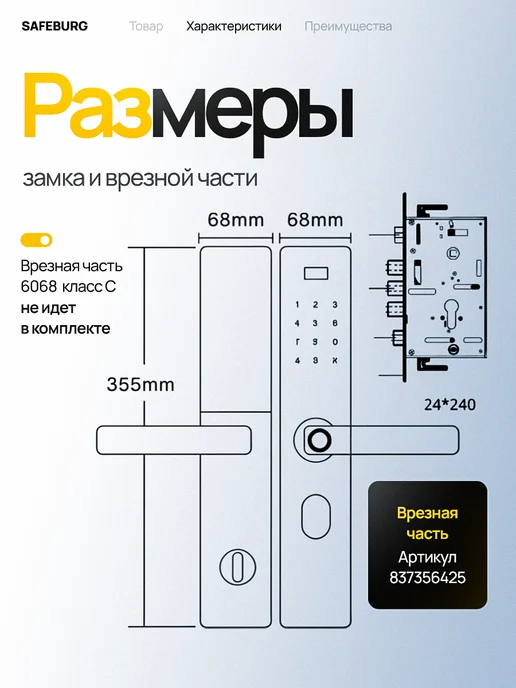 SAFEBURG Умный электронный замок SMART F2, черный, фото 6