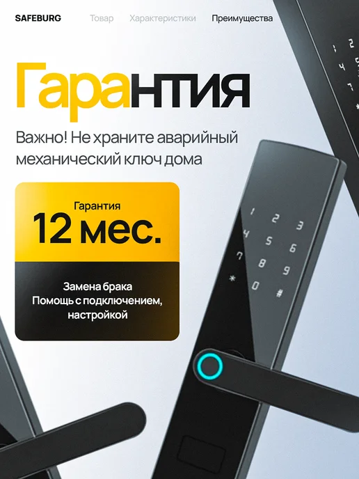SAFEBURG Умный электронный замок SMART F2, черный, фото 7
