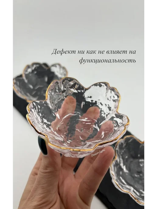 Соусник "стекло в цвете" 3 шт D015, 3 шт, фото 4
