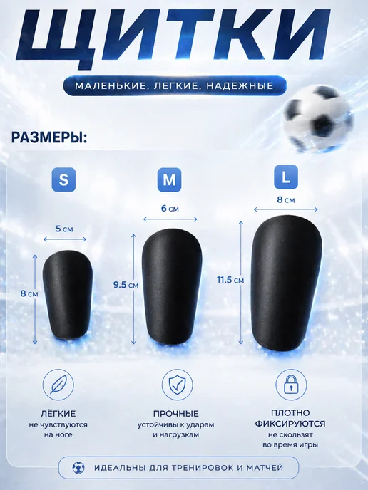 SocklessFootball Щитки футбольные, черный, фото 2