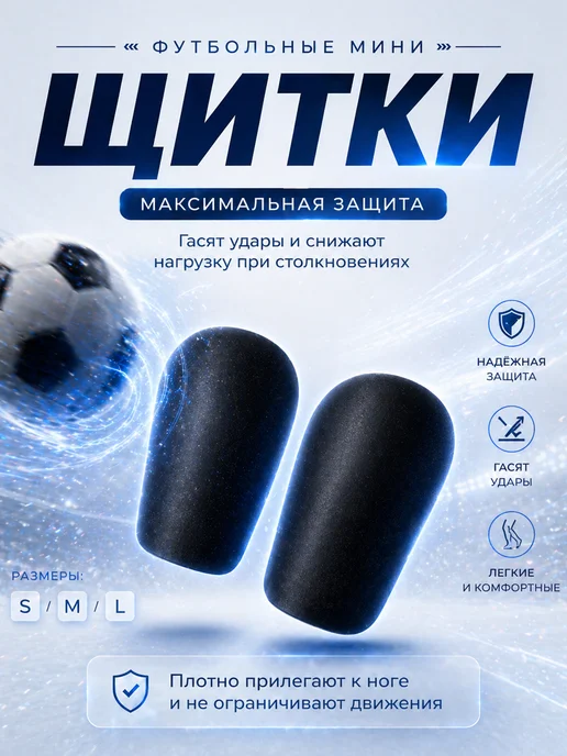SocklessFootball Щитки футбольные, черный, фото 3
