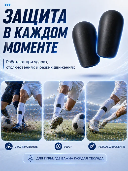 SocklessFootball Щитки футбольные, черный, фото 5