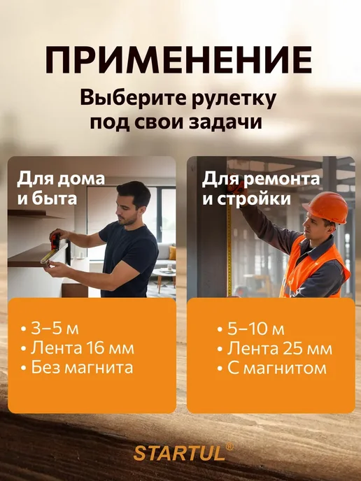 startul Рулетка 3 м строительная STANDART ST3110-0316, вариант, фото 3